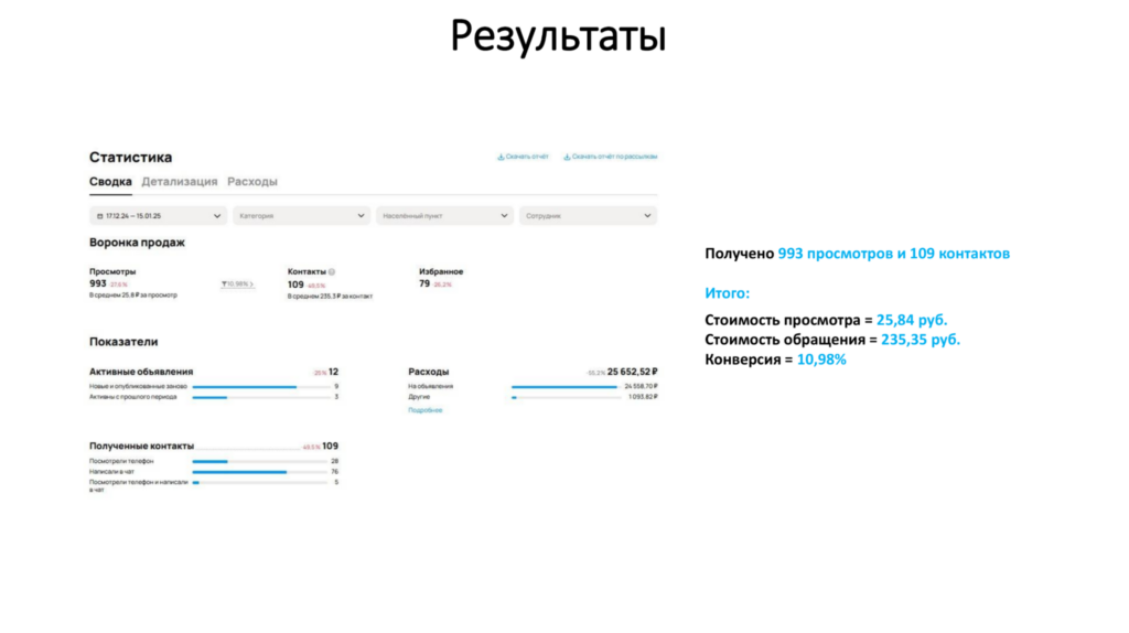Строительство